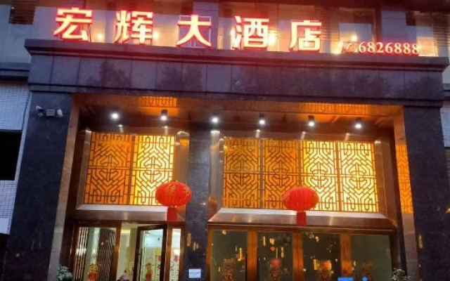 Honghui Hotel
