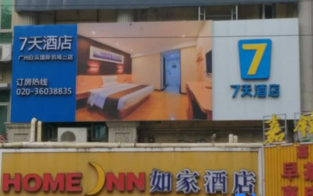 Elan Select Hotel (Guangzhou Baiyun Airport)