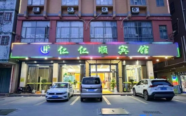 Renrenshun Hotel