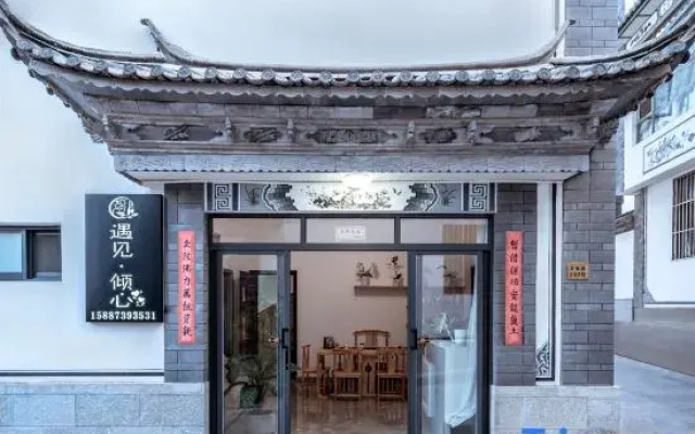 Yujian Qingxin Homestay (Dali Ancient City South Gate Branch)