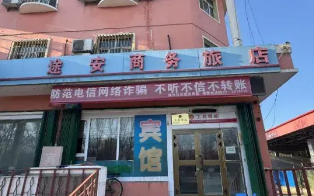 Urumqi Tuan Business Inn