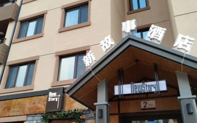Jilin Songhua Lake New Story Hot Spring Suite Hotel
