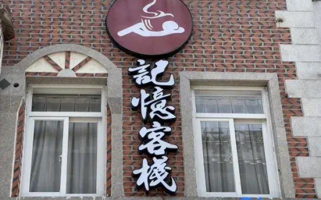 Memory Inn
