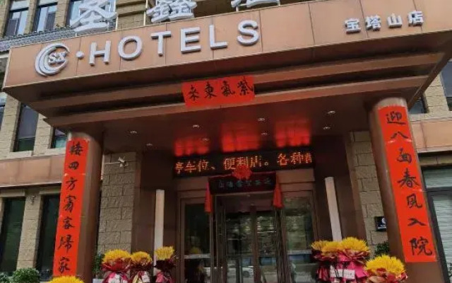 Shengxin Hotel (Yan'an Pagoda Mountain store)