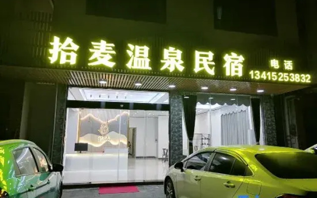 Qingyuan Qingxin Shimai Wenquan Homestay