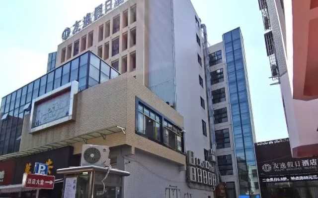 Youyi Holiday Hotel (Pao Te Kingdom · Lishui Shengbao Plaza Branch)