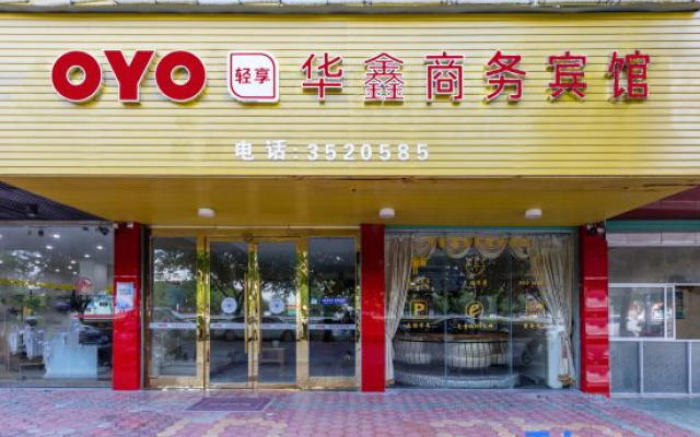 Huaxin Business Hotel.