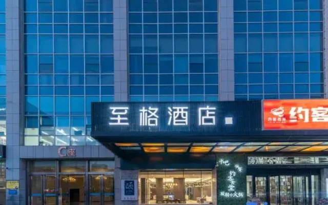 Zhige Hotel (Linyi Mixc Jinqueshan Road Branch)