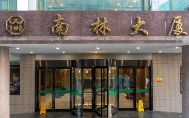 Nanlin Hotel
