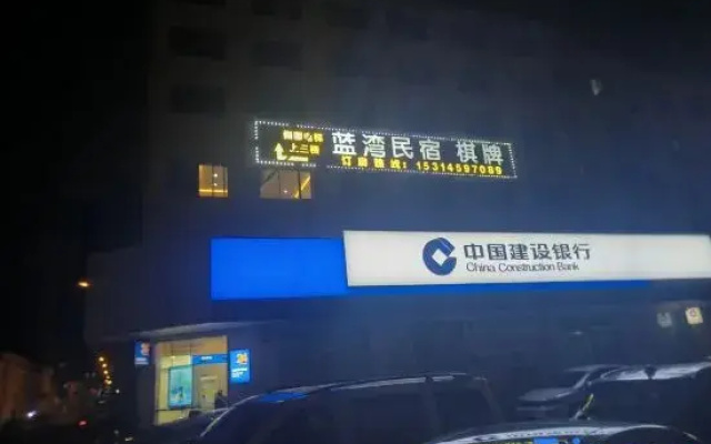 Lanwan Homestay (Qingfangcheng Subway Station)