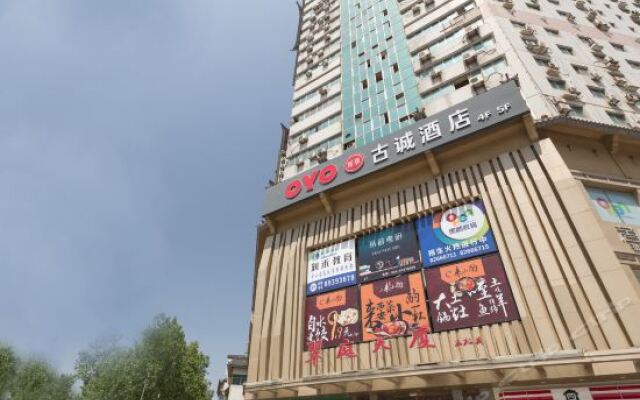 Gucheng Hotel вид на фасад