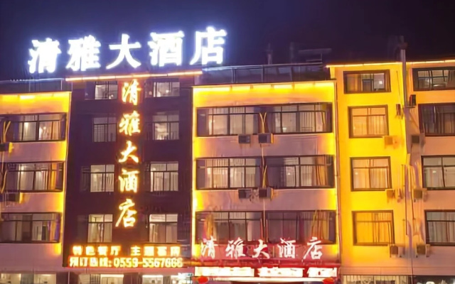 Huangshan Qingya Hotel