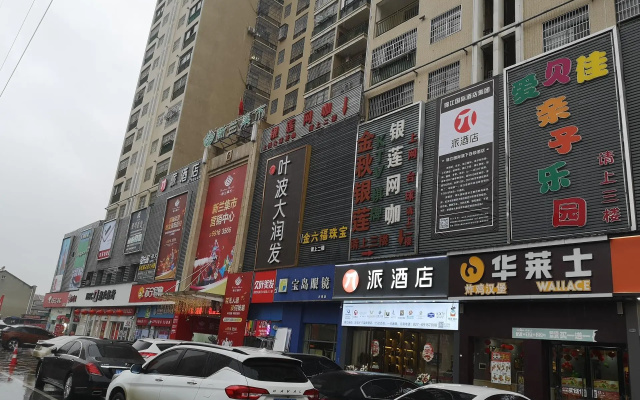 Pai Hotel Wuhan Hubohui