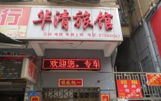 Huaqing Hostel Китай, Шэньчжэнь - отзывы, цены и фото номеров - забронировать отель Huaqing Hostel онлайн
