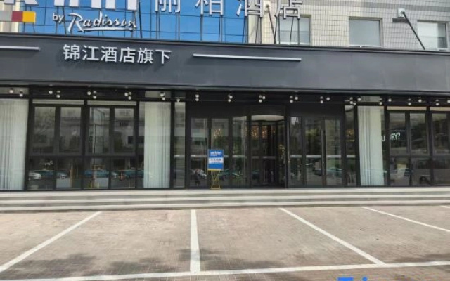 Parkinn Hotel (Tianjin Railway Station Jinwan Plaza )