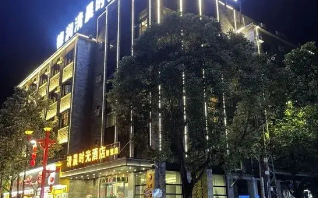 Lufeng Morning Time Hotel (Jinshan Ancient Town)