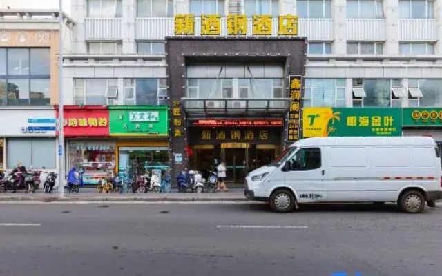 Xin Jiugang Hotel (Haikou Riyue Plaza Duty Free Shop)
