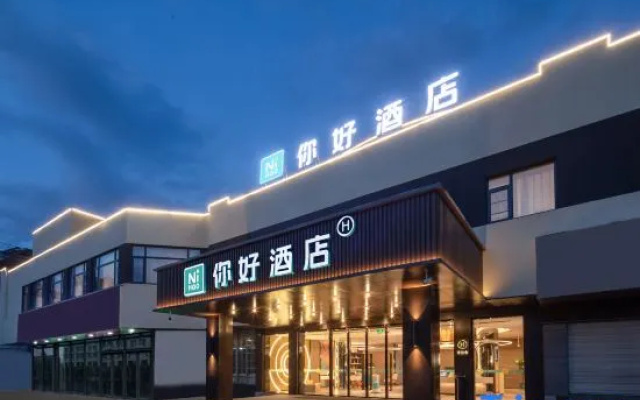Ni Hao Hotel (Huangshan Tunxi Laojie Xinanjiang Riverside)
