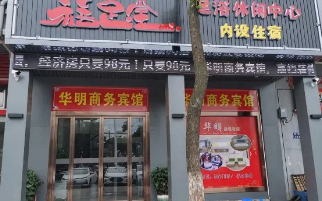 Huaming Hotel Zhangjiagang