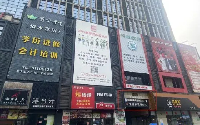 LEO Lio E-Sports Hotel (Keqiao Town Yintai)