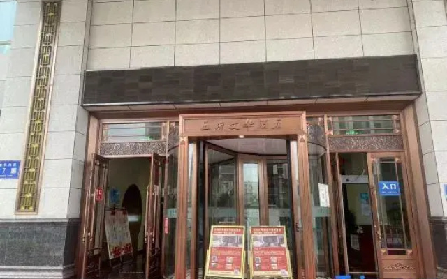 Wuwei Wuliang Wenhua Hotel
