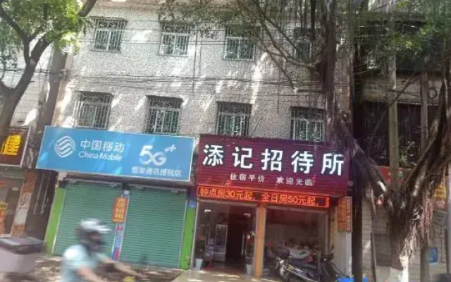 Meizhou Tianji Hostel