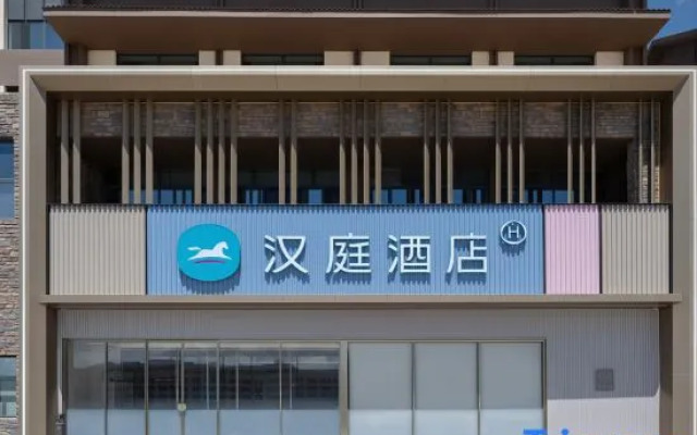 Hanting Hotel(Borole Saimagul Lake Branch)