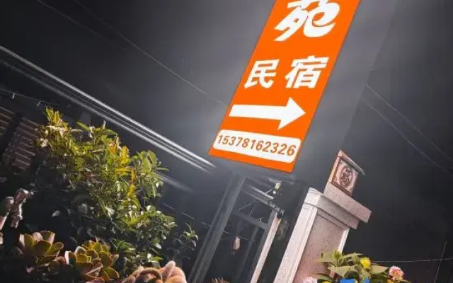 Hanyuan Yingtaoyuan Homestay