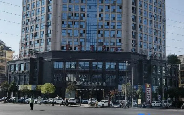 Leping Xinghe Hotel