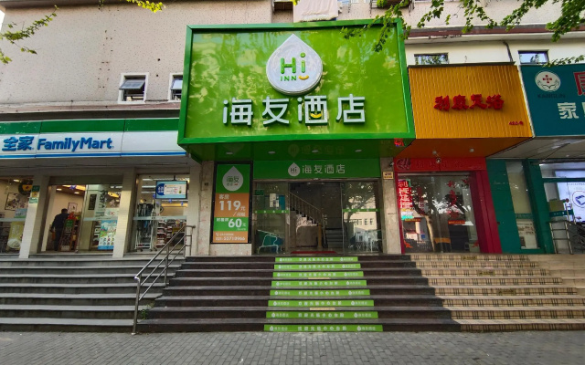 Hi Inn Shanghai Putuo Central Hospital
