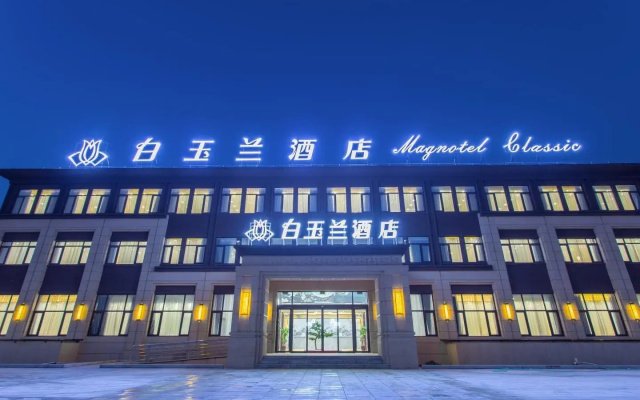 Magnotel Classic (Yongcheng Tuobin Road)