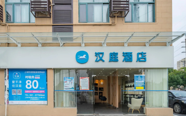 Hanting Hotel Shanghai Qingpu Caoying Road Metro Station