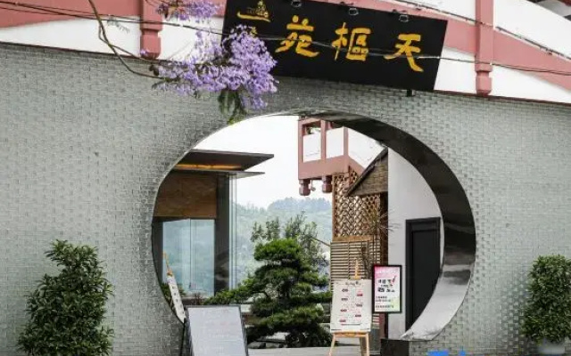 Tianshu Courtyard (Lizhuang Ancient Town)
