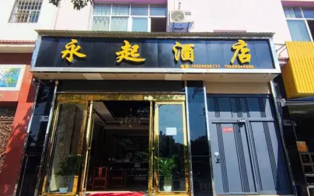 Yongqi Travel Hotel (Jianshui Ancient City Branch)