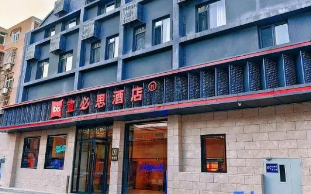 Ibis Hotel (Tianjin Eye Art Institute)
