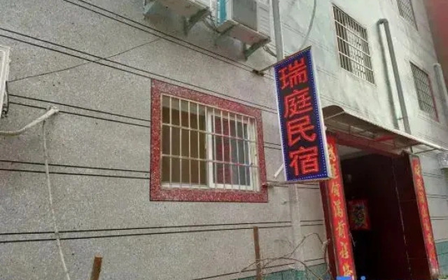 Ruiting Homestay (Kaifeng Wansui Mountain Great Song Martial Arts City)