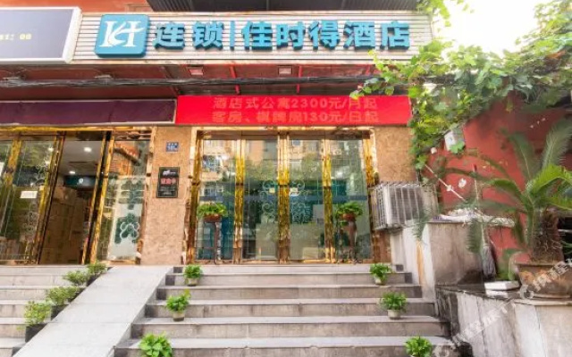 Green Tree Inn Wuhan Huangshi Road Business Hotel