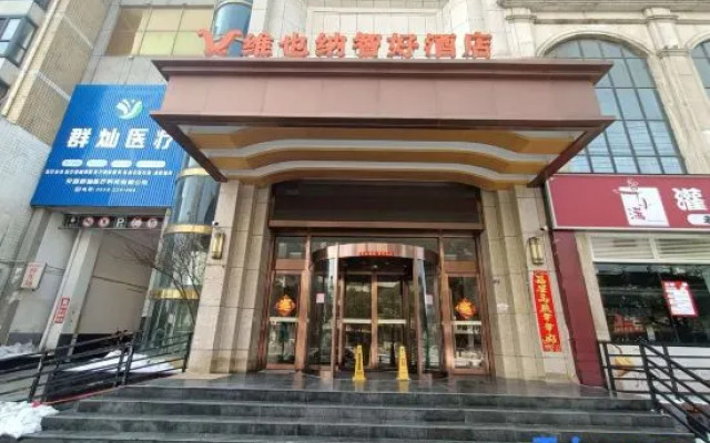 Vienna Classic Hotel（ Fuyang Qinghe Road East Jindi Plaza）