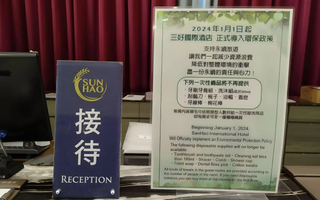 Sun Hao International Hotel