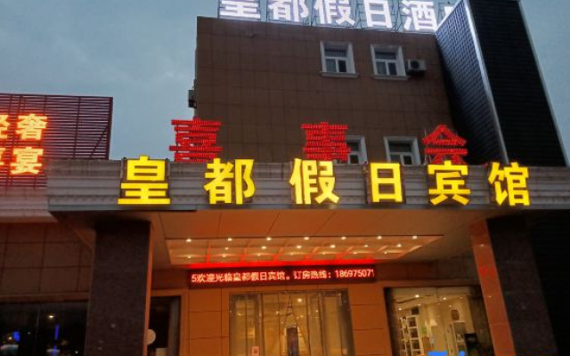 Lai'an Huangdu Holiday Hotel