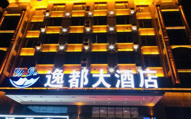 Yidu Hotel (Kaili College)