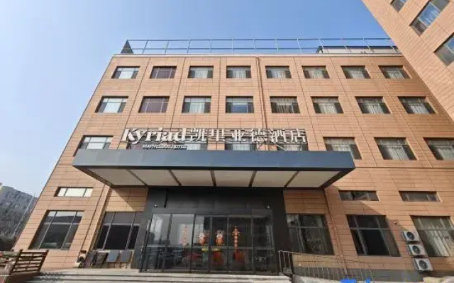 Kyriad Hotel (Dalian Wanda Asheng Shopping Plaza)