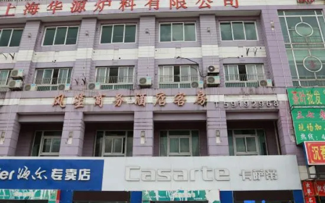 Fengsheng Business Hotel