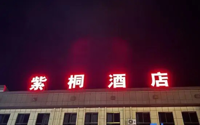 Luntai Zitong Hotel (Luntai Passenger Station Xinxin Road Pedestrian Street)