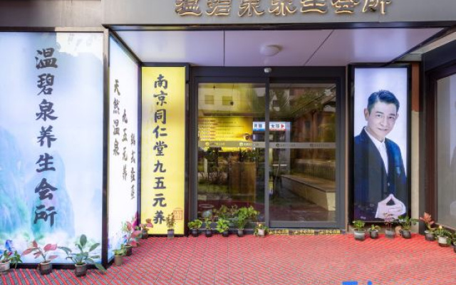 Hot Spring Hotel, Menghai