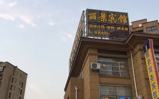 Caoxian Lijing Business Hotel