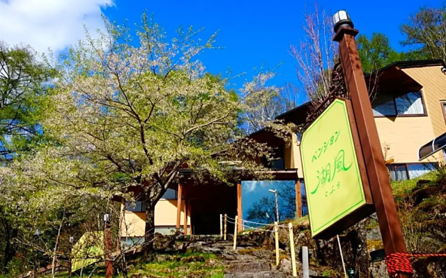 Pension Kofu - Vacation STAY 46754v