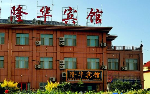 Longhua Hotel