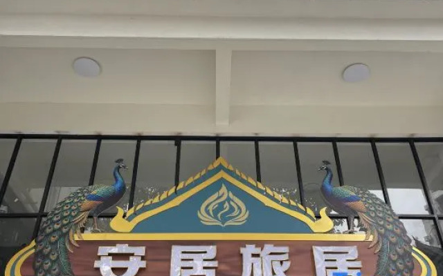 Anju Residence (Mengle Great Buddha Temple)