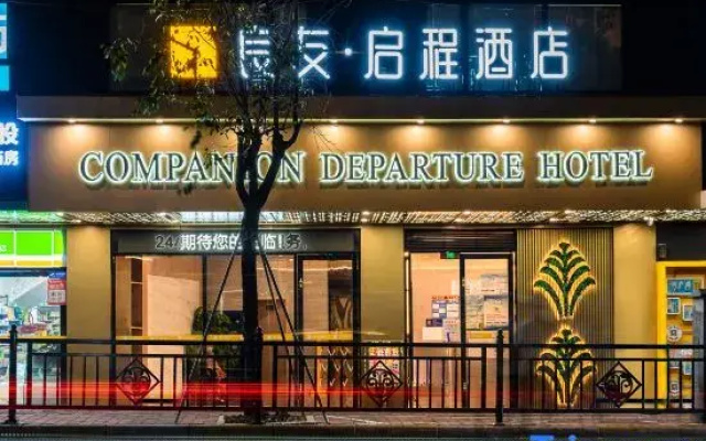 Liangyou Qicheng Hotel (Guangzhou Sanyuanli Branch)